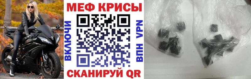 Мефедрон mephedrone  Купить закладки  Красный Холм 