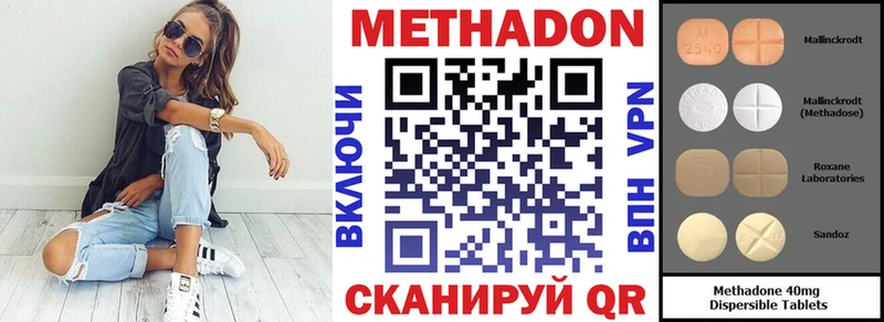 Купить где  Красный Холм  МЕТАДОН methadone 