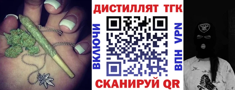 Купить  Красный Холм  Дистиллят ТГК гашишное масло 